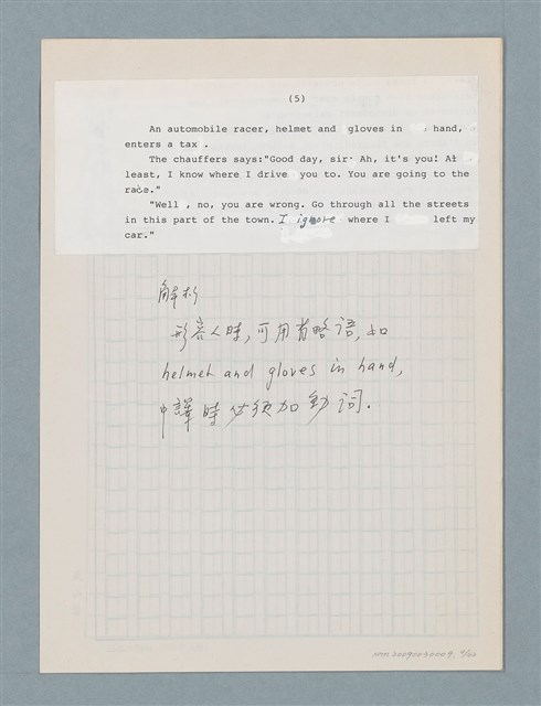 主要名稱：〈汽車〉等中文解析文章圖檔，第4張，共43張