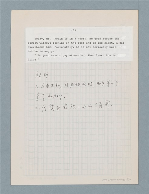 主要名稱：〈汽車〉等中文解析文章圖檔，第5張，共43張