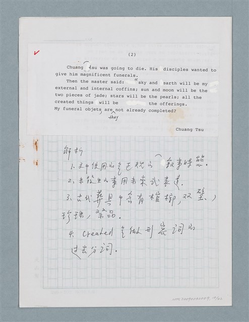 主要名稱：〈汽車〉等中文解析文章圖檔，第10張，共43張