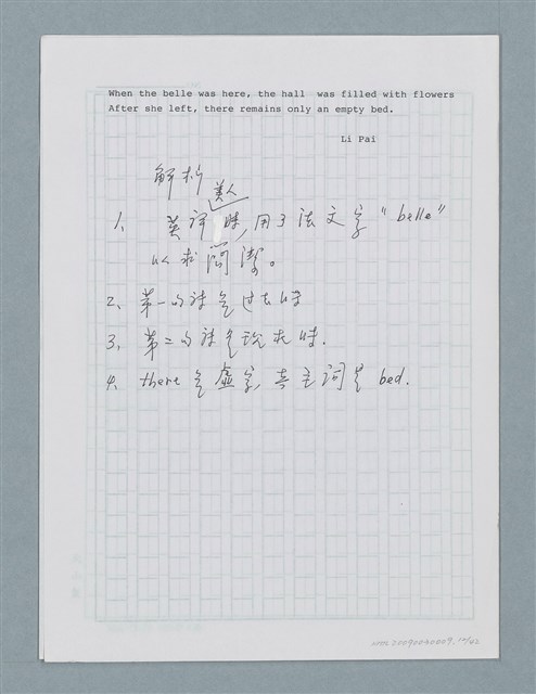 主要名稱：〈汽車〉等中文解析文章圖檔，第12張，共43張