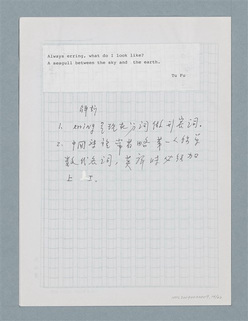 主要名稱：〈汽車〉等中文解析文章圖檔，第14張，共43張