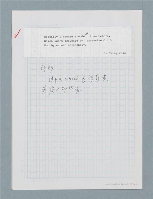 主要名稱：〈汽車〉等中文解析文章圖檔，第20張，共43張
