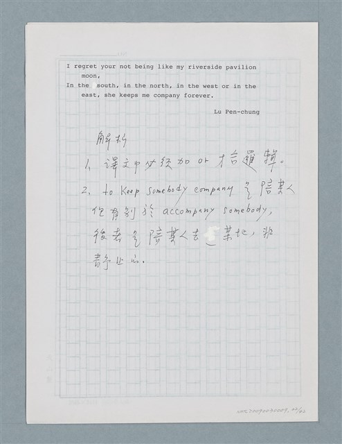 主要名稱：〈汽車〉等中文解析文章圖檔，第22張，共43張