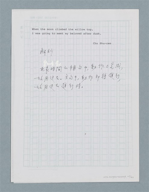 主要名稱：〈汽車〉等中文解析文章圖檔，第25張，共43張