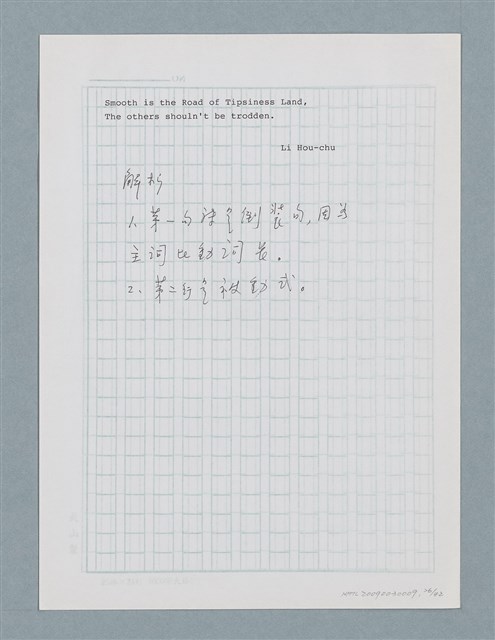 主要名稱：〈汽車〉等中文解析文章圖檔，第26張，共43張
