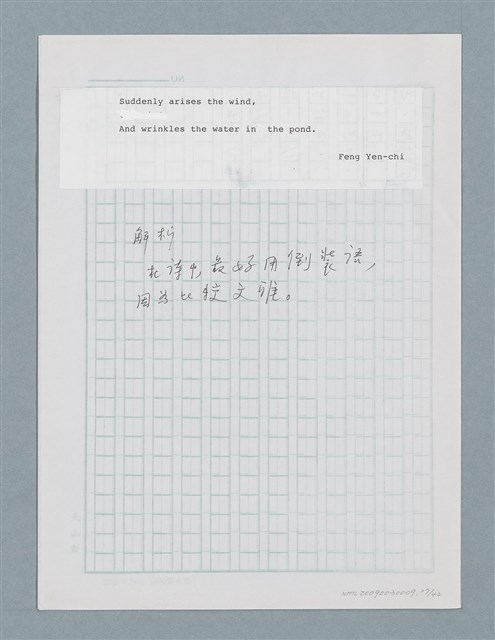 主要名稱：〈汽車〉等中文解析文章圖檔，第27張，共43張