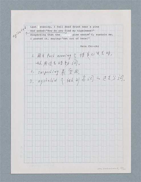 主要名稱：〈汽車〉等中文解析文章圖檔，第28張，共43張