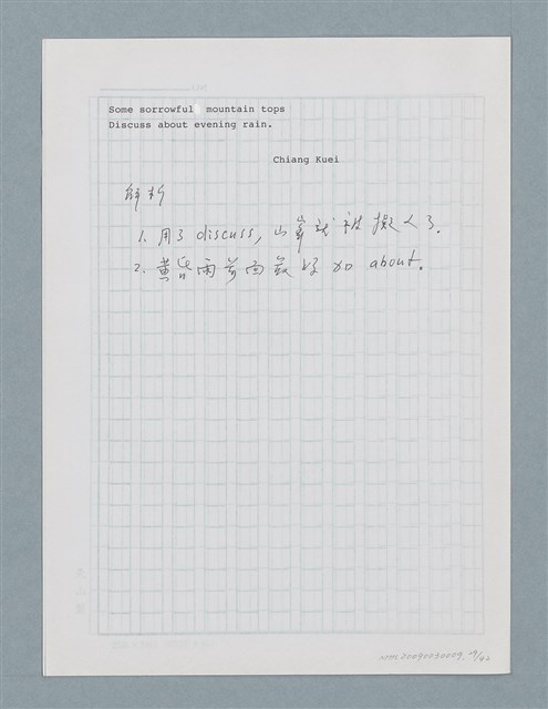 主要名稱：〈汽車〉等中文解析文章圖檔，第29張，共43張