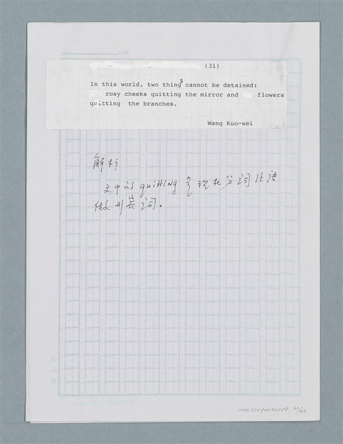 主要名稱：〈汽車〉等中文解析文章圖檔，第31張，共43張