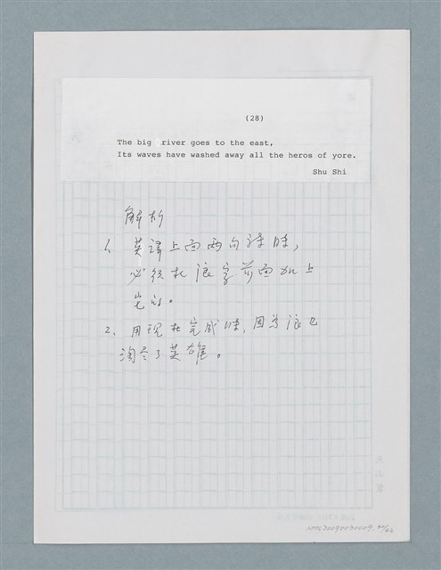 主要名稱：〈汽車〉等中文解析文章圖檔，第32張，共43張