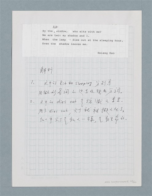 主要名稱：〈汽車〉等中文解析文章圖檔，第33張，共43張