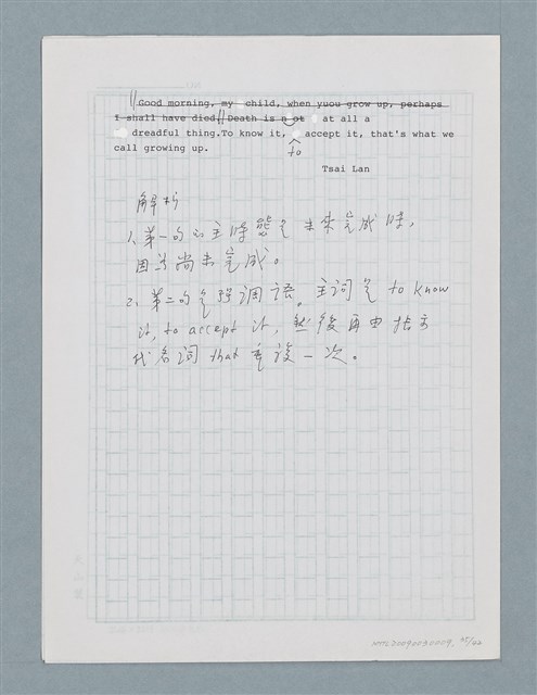 主要名稱：〈汽車〉等中文解析文章圖檔，第35張，共43張