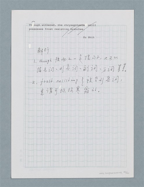 主要名稱：〈汽車〉等中文解析文章圖檔，第36張，共43張