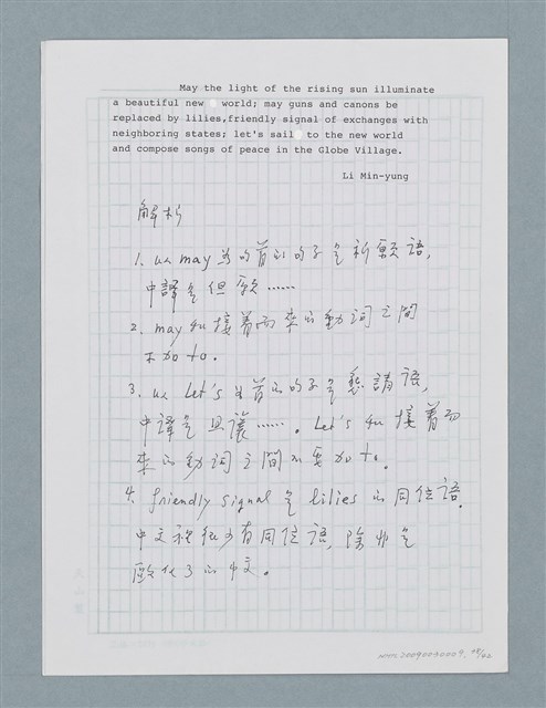 主要名稱：〈汽車〉等中文解析文章圖檔，第38張，共43張