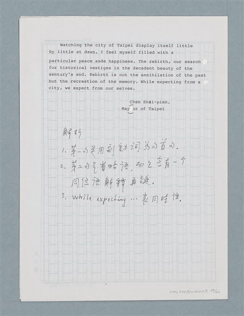 主要名稱：〈汽車〉等中文解析文章圖檔，第39張，共43張