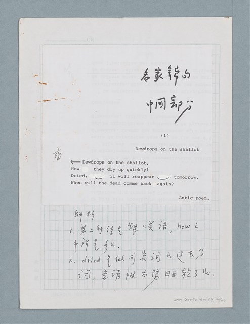 主要名稱：〈汽車〉等中文解析文章圖檔，第42張，共43張