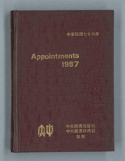 主要名稱：1987年筆記本「Rwrbery……」等篇圖檔，第1張，共49張