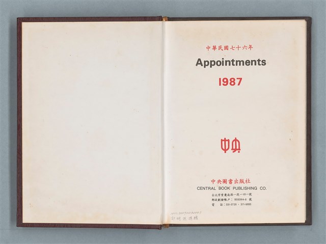 主要名稱：1987年筆記本「Rwrbery……」等篇圖檔，第2張，共49張