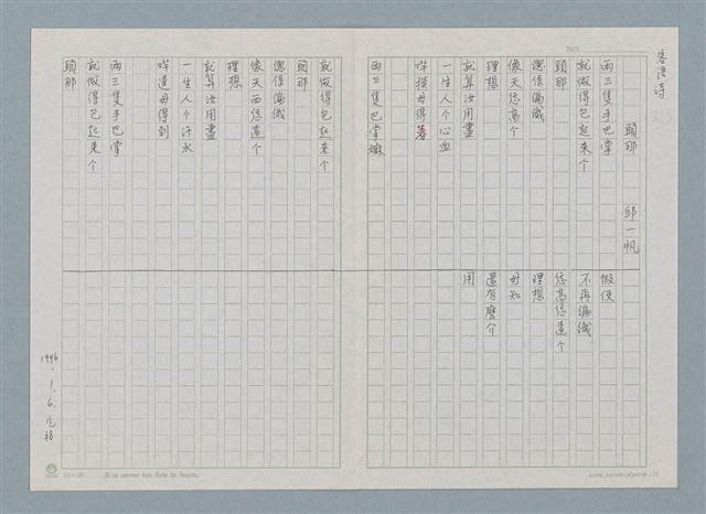 主要名稱：頭那圖檔，第1張，共2張