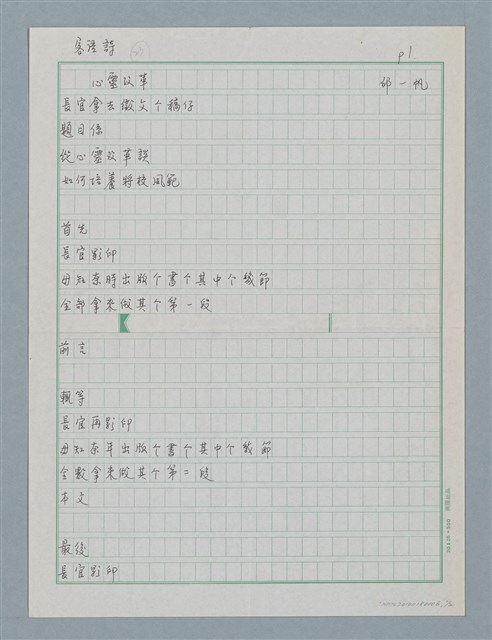 主要名稱：心靈改革圖檔，第1張，共5張