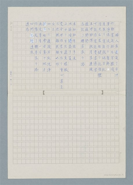 主要名稱：婦人家最後个目汁圖檔，第1張，共2張
