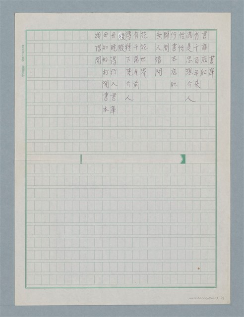 主要名稱：書庫圖檔，第1張，共2張