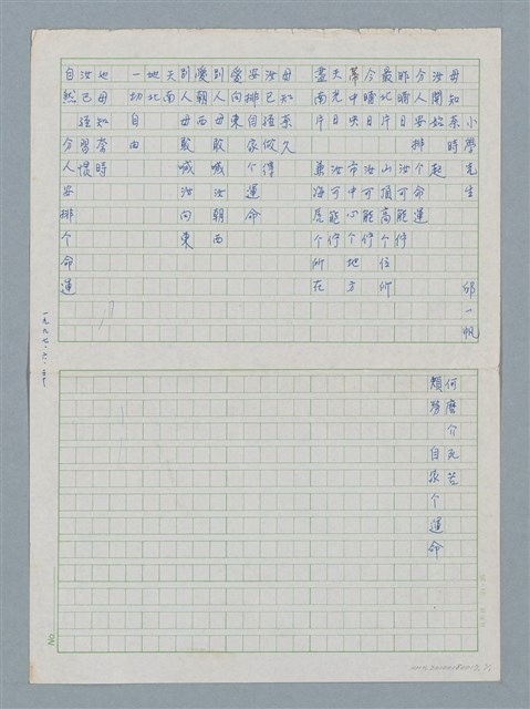 主要名稱：小學先生圖檔，第1張，共2張