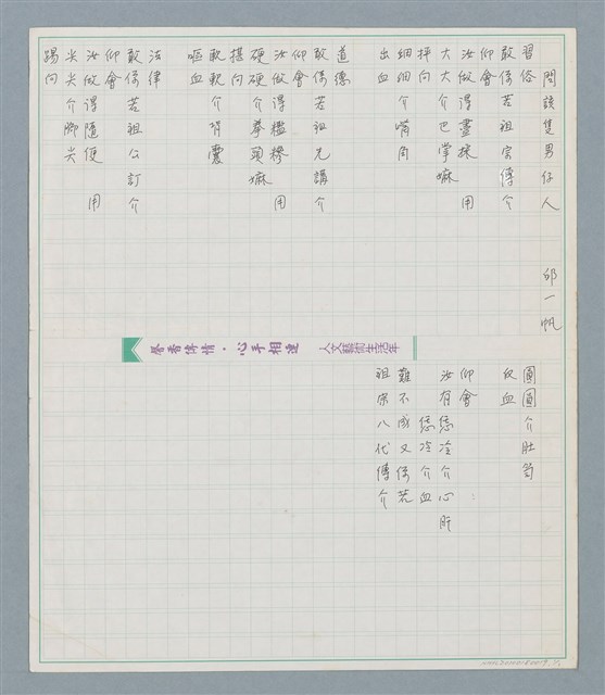 主要名稱：問該隻男仔人圖檔，第1張，共2張