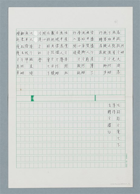 主要名稱：阿姆圖檔，第1張，共2張