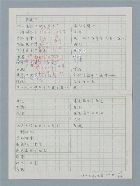 主要名稱：樟樹下圖檔，第1張，共2張