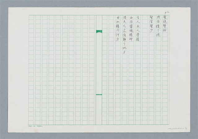 主要名稱：火葬場圖檔，第2張，共5張