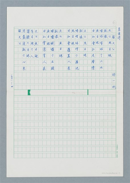 主要名稱：敬天公圖檔，第1張，共2張