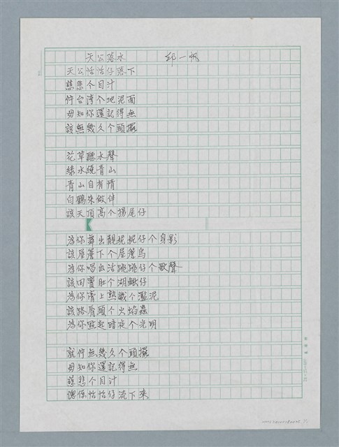 主要名稱：天公落水圖檔，第1張，共2張