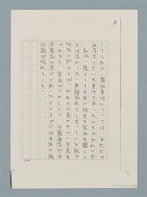 主要名稱：霧社を訪れて—霧社事件その後圖檔，第16張，共16張