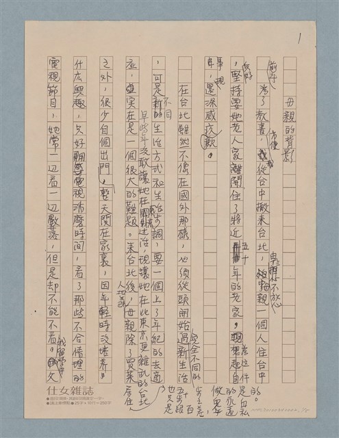 主要名稱：母親的背影圖檔，第1張，共6張