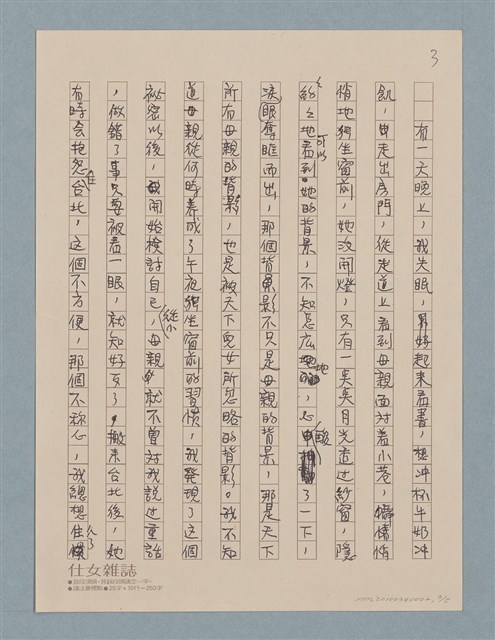 主要名稱：母親的背影圖檔，第3張，共6張
