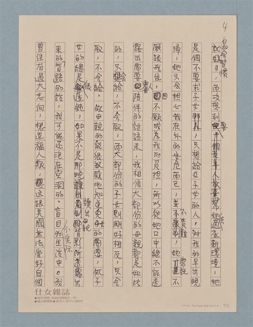 主要名稱：母親的背影圖檔，第4張，共6張