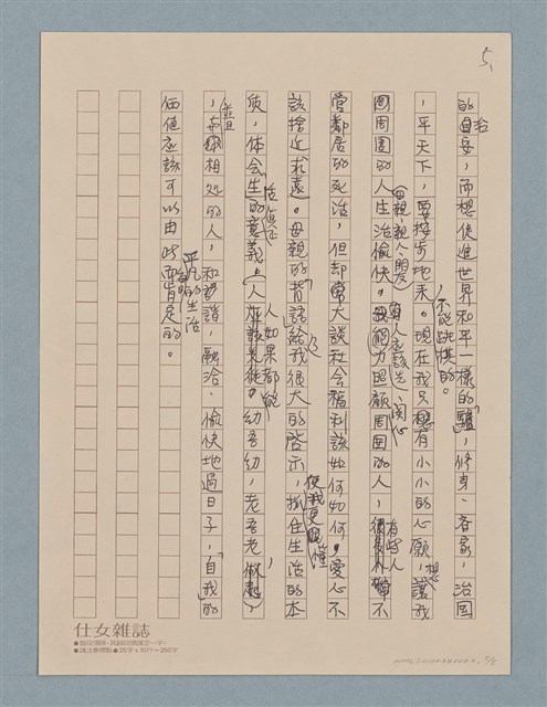主要名稱：母親的背影圖檔，第5張，共6張