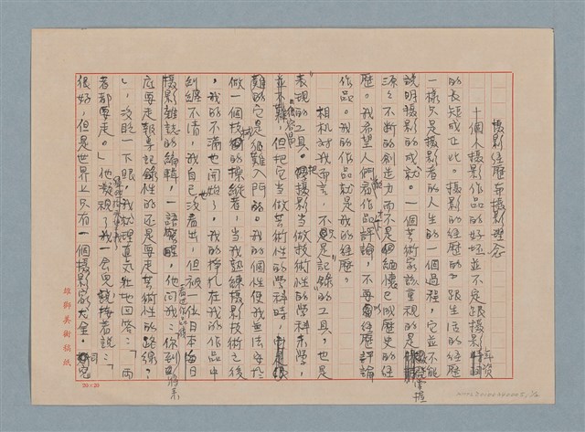 主要名稱：攝影經歷與攝影理念圖檔，第1張，共2張