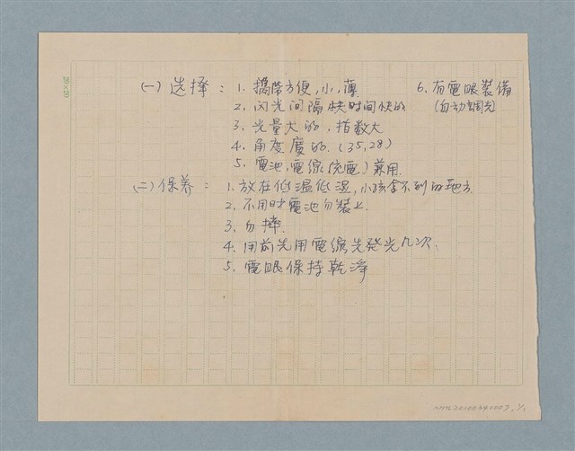 主要名稱：華視「今天別刊」攝影系列講座/副題名：第一週 相機的選擇與保養圖檔，第1張，共1張