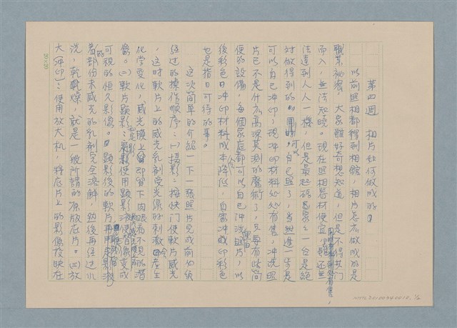 主要名稱：華視「今天別刊」攝影系列講座/副題名：第四週 相片如何做成的圖檔，第1張，共2張