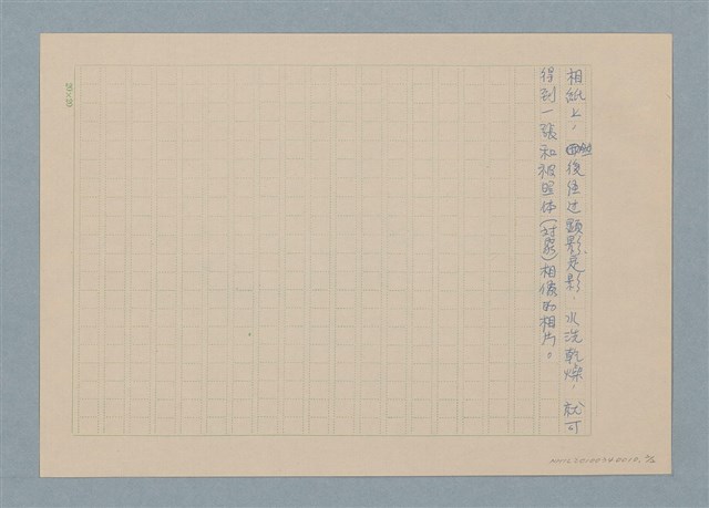 主要名稱：華視「今天別刊」攝影系列講座/副題名：第四週 相片如何做成的圖檔，第2張，共2張