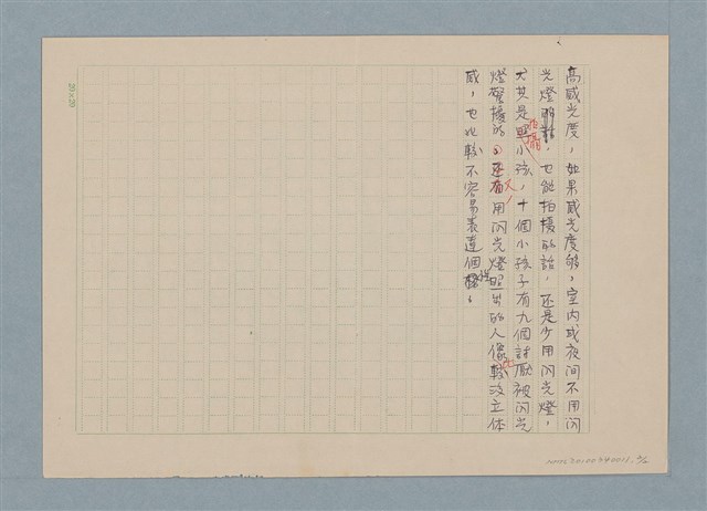 主要名稱：華視「今天別刊」攝影系列講座/主要名稱：第五週 攝影的實際操作圖檔，第2張，共2張