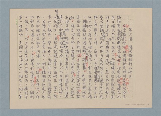 主要名稱：華視「今天別刊」攝影系列講座/副題名：第六週 曝光錶指針的修正圖檔，第1張，共2張