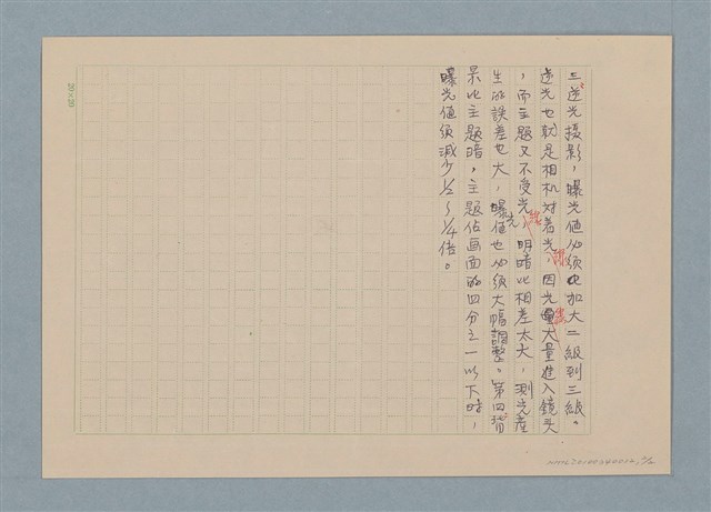 主要名稱：華視「今天別刊」攝影系列講座/副題名：第六週 曝光錶指針的修正圖檔，第2張，共2張