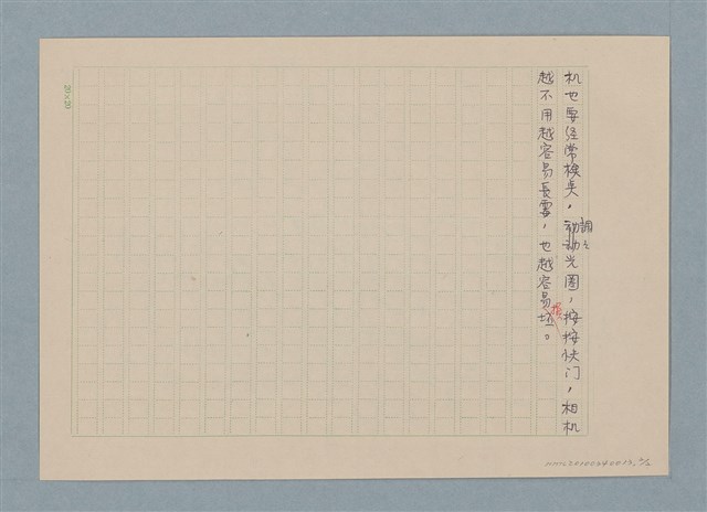 主要名稱：華視「今天別刊」攝影系列講座/副題名：第七週 相機的保護圖檔，第2張，共2張