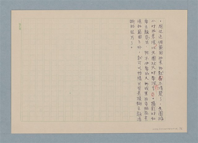 主要名稱：華視「今天別刊」攝影系列講座/副題名：第八週 景深的處理圖檔，第2張，共2張