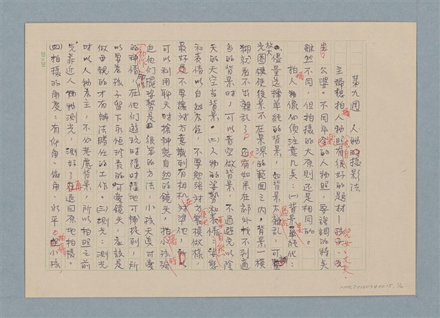 主要名稱：華視「今天別刊」攝影系列講座/副題名：第九週 人物攝影法圖檔，第1張，共3張