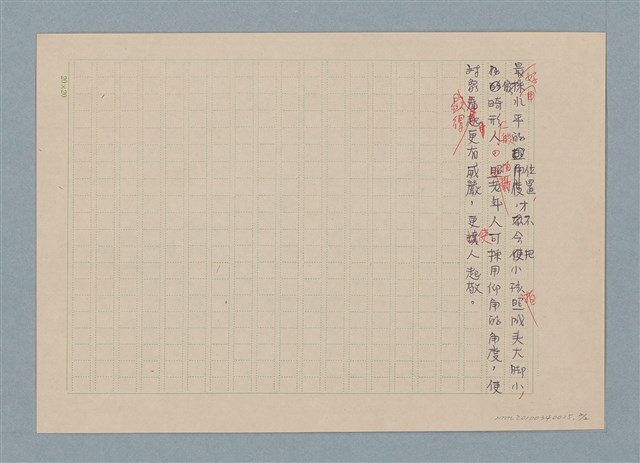 主要名稱：華視「今天別刊」攝影系列講座/副題名：第九週 人物攝影法圖檔，第2張，共3張
