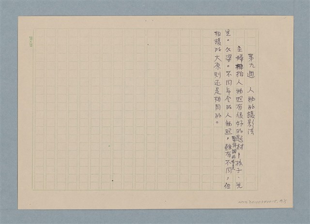主要名稱：華視「今天別刊」攝影系列講座/副題名：第九週 人物攝影法圖檔，第3張，共3張